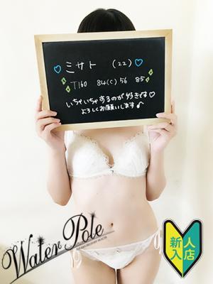 ミサト☆淫ら北陸♡敏感素肌♡