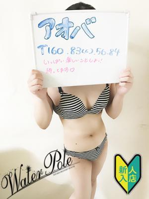 アオバ☆地元北陸♪完全業界未経験