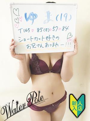 ユマ☆北陸至福♡エロエロご奉仕
