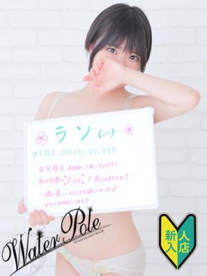 ラン☆北陸ミニマム♡爆乳Ｉカップ