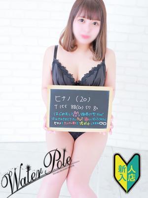 ヒナノ☆北陸宝乳♡恋人空間♡