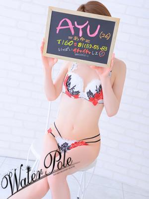 アユ☆地元♡至極のプレミアム