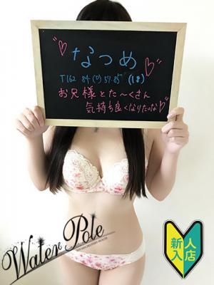 ナツメ☆地元18歳♡抜群の透明感