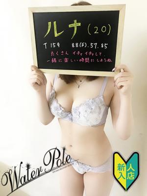 ルナ☆北陸♡魅惑のFカップ