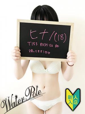 ヒナノ☆北陸清楚♡完全業界未経験