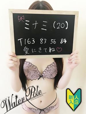 ミナミ☆淫靡♡ご奉仕快楽主義