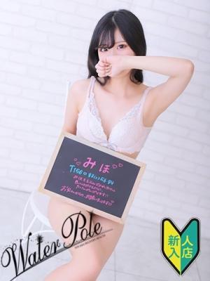 ミホ☆生粋18歳♡業界ほぼ未経験