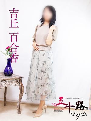 五十路マダム富山店(カサブランカグループ)在籍　吉丘百合香の写真