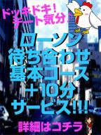 ローソン待ち合わせ！