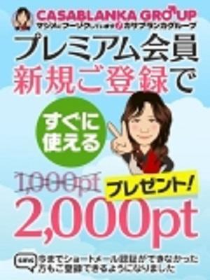 五十路マダム富山店(カサブランカグループ)在籍　プレミアム会員くんの写真