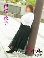 伊達政子