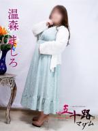 温森ましろ