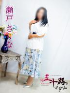 瀬戸さりな