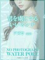 アズサ