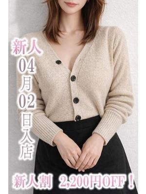 とやま・たかおか人妻支援協会在籍　新人りかの写真