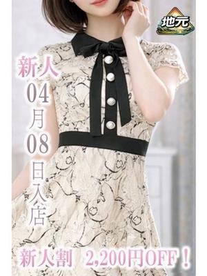 とやま・たかおか人妻支援協会在籍　新人えみの写真